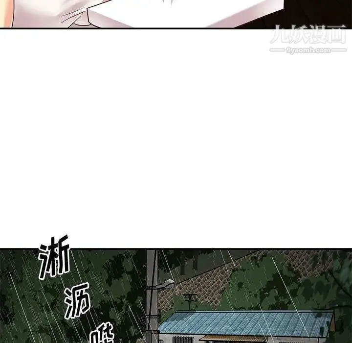 与两姐妹的同居生活 第48话 第52页