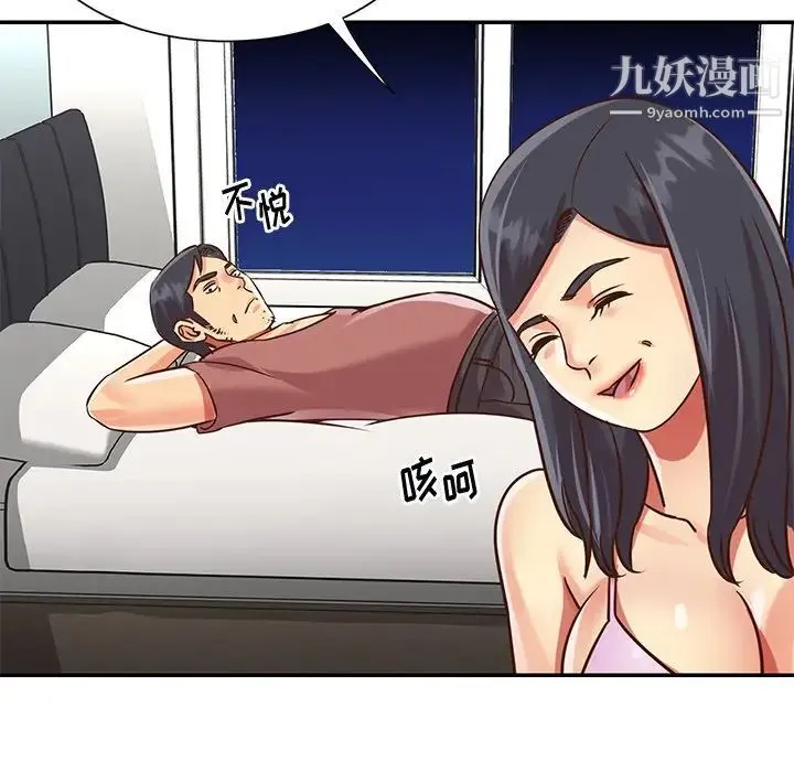与两姐妹的同居生活 第48话 第77页