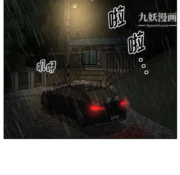与两姐妹的同居生活 第48话 第87页