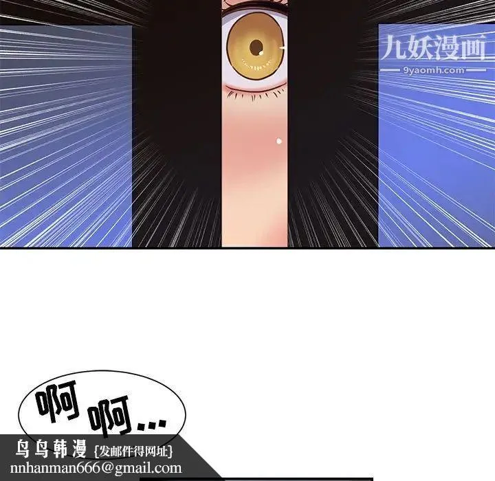 与两姐妹的同居生活 第13话 第47页