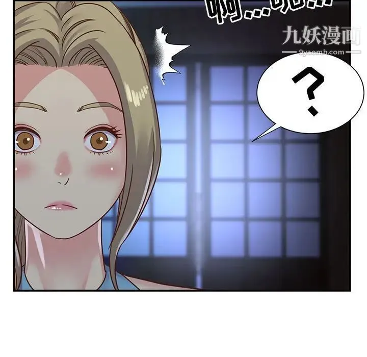 与两姐妹的同居生活 第13话 第37页