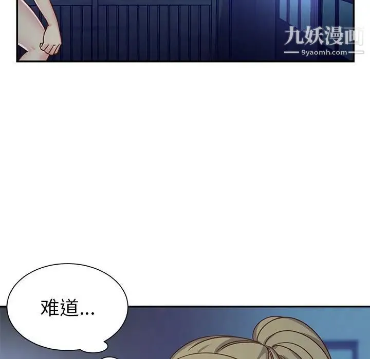 与两姐妹的同居生活 第13话 第39页