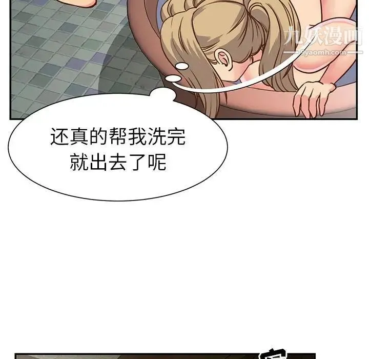 与两姐妹的同居生活 第13话 第19页
