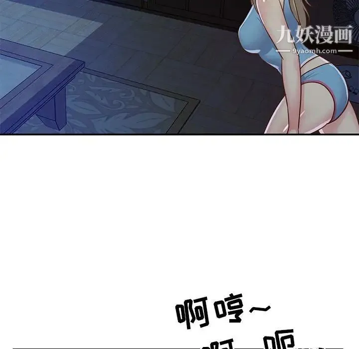与两姐妹的同居生活 第13话 第36页