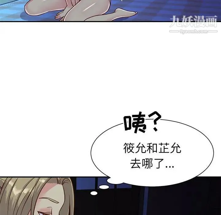 与两姐妹的同居生活 第13话 第29页