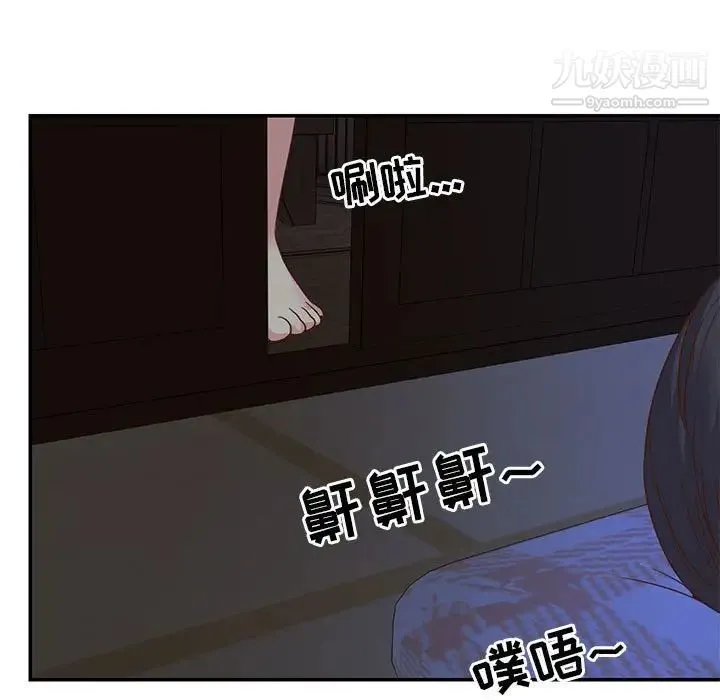 与两姐妹的同居生活 第13话 第71页