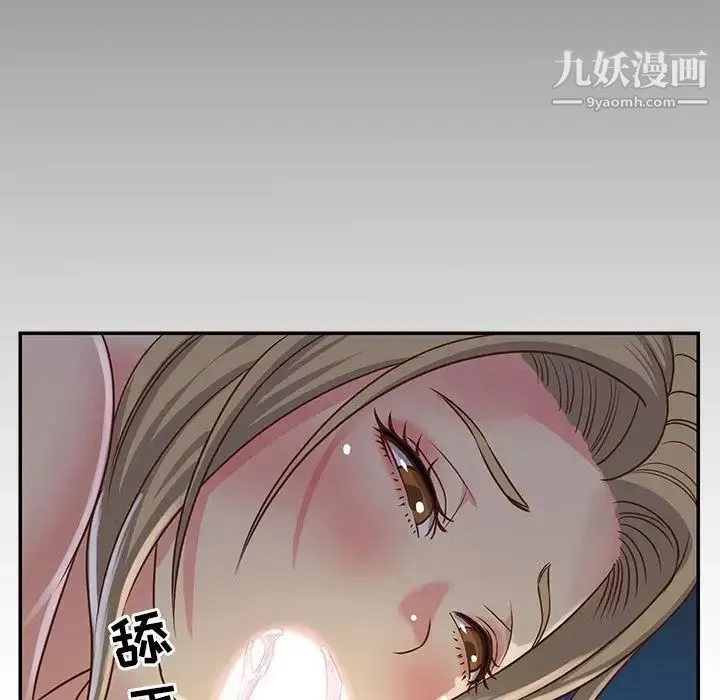 与两姐妹的同居生活 第13话 第85页