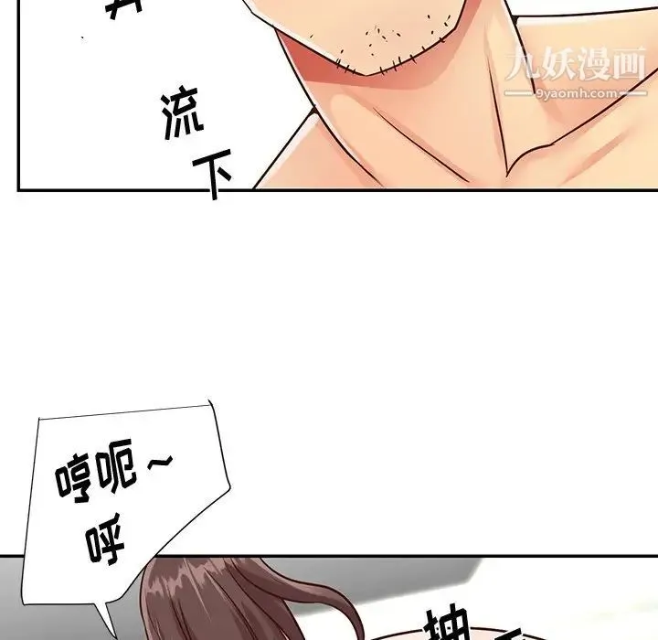 与两姐妹的同居生活 第39话 第42页