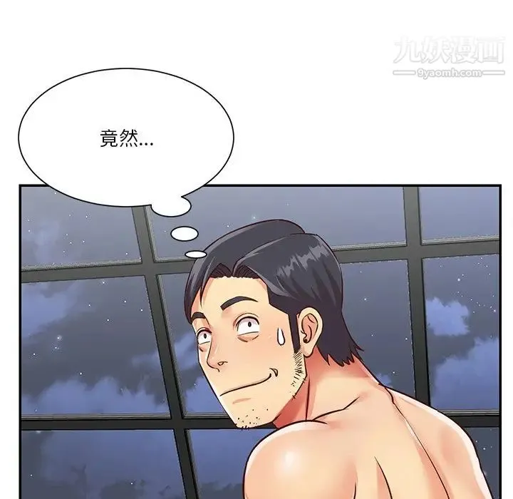 与两姐妹的同居生活 第39话 第18页