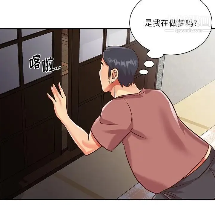 与两姐妹的同居生活 第39话 第71页