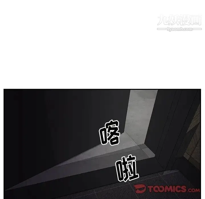 与两姐妹的同居生活 第39话 第8页