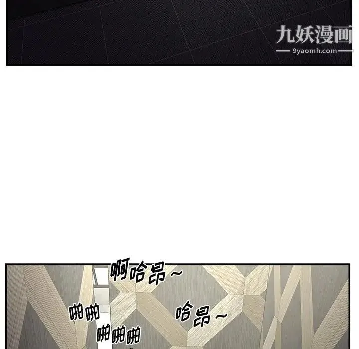 与两姐妹的同居生活 第39话 第9页