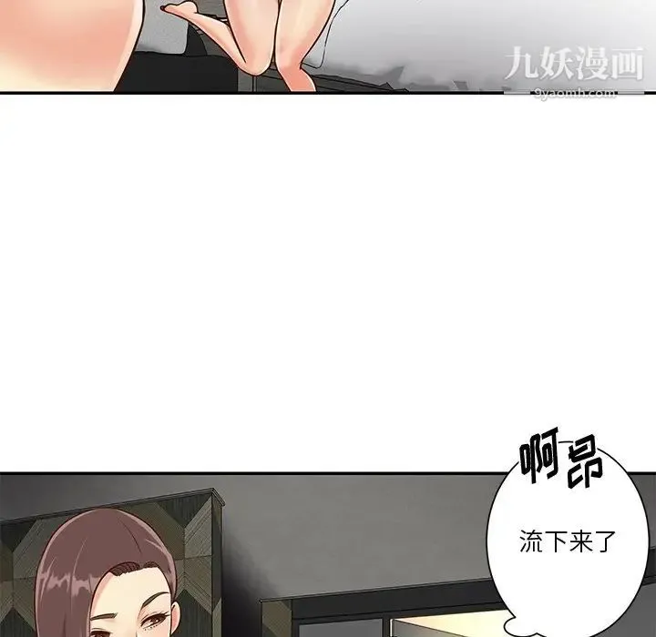 与两姐妹的同居生活 第39话 第29页