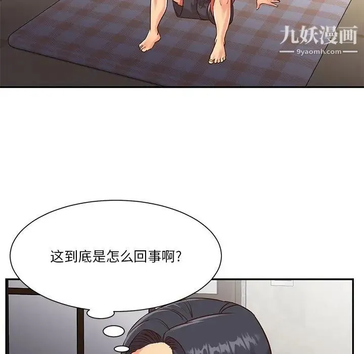 与两姐妹的同居生活 第39话 第69页