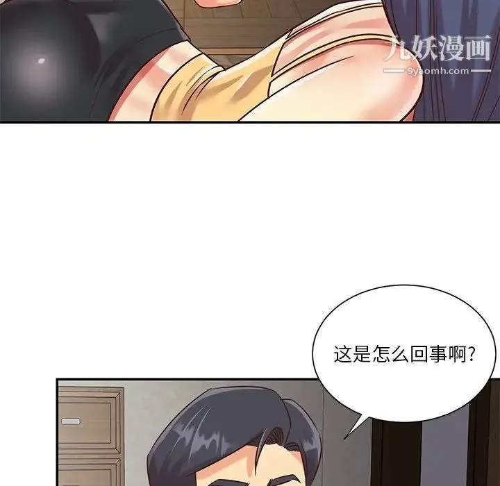 与两姐妹的同居生活 第39话 第76页