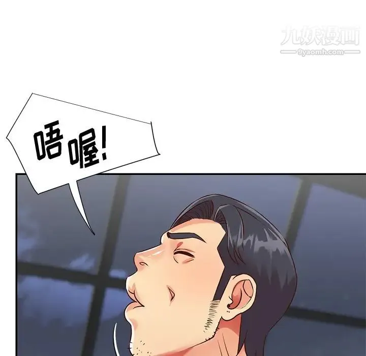 与两姐妹的同居生活 第39话 第25页