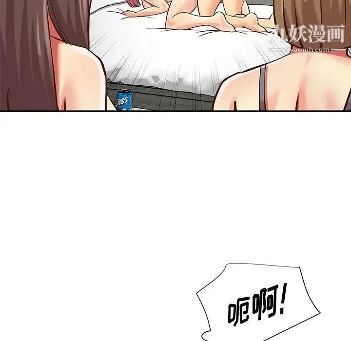 与两姐妹的同居生活 第39话 第13页