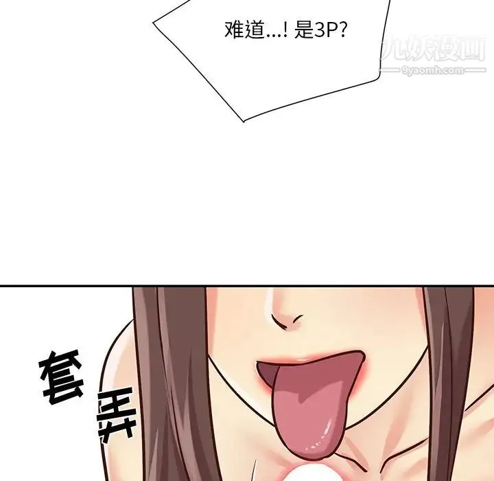 与两姐妹的同居生活 第39话 第35页