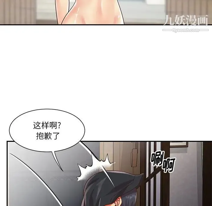 与两姐妹的同居生活 第39话 第82页