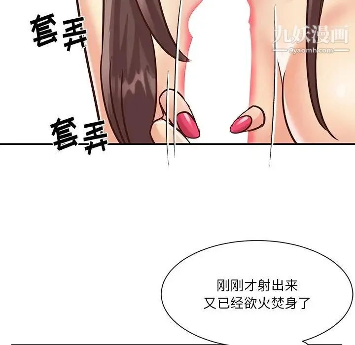 与两姐妹的同居生活 第39话 第36页