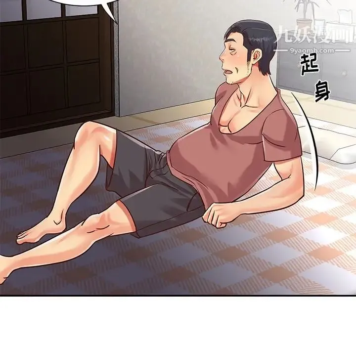 与两姐妹的同居生活 第39话 第67页