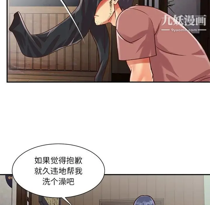 与两姐妹的同居生活 第39话 第83页