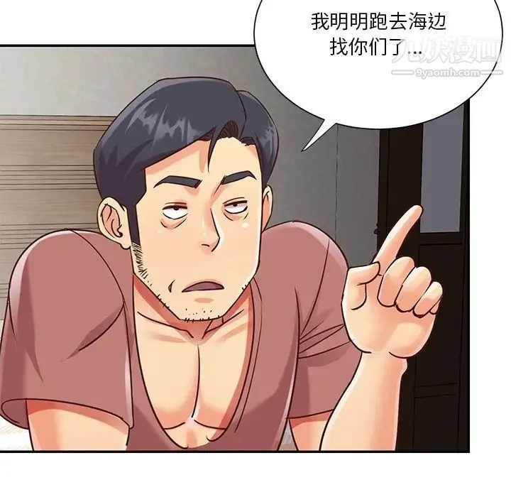 与两姐妹的同居生活 第39话 第78页