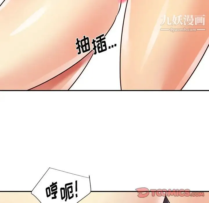 与两姐妹的同居生活 第39话 第56页