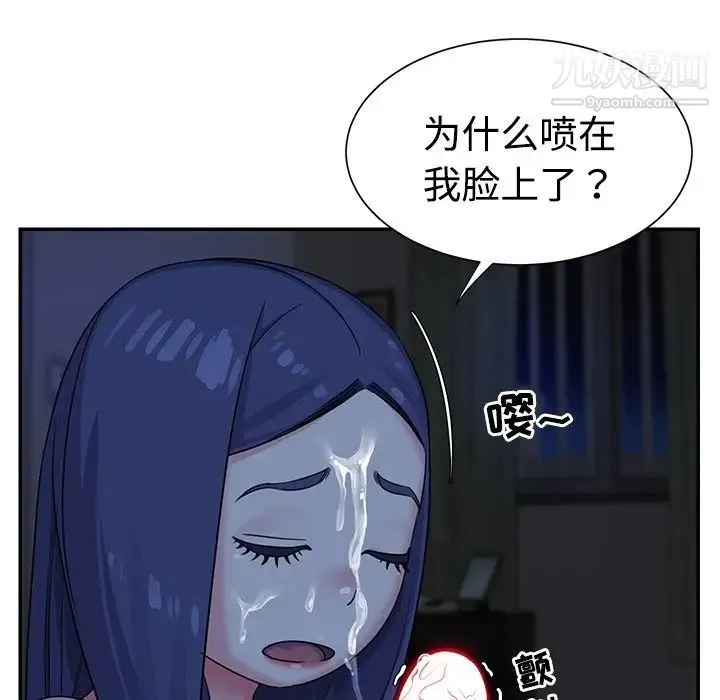 与两姐妹的同居生活 第6话 第79页