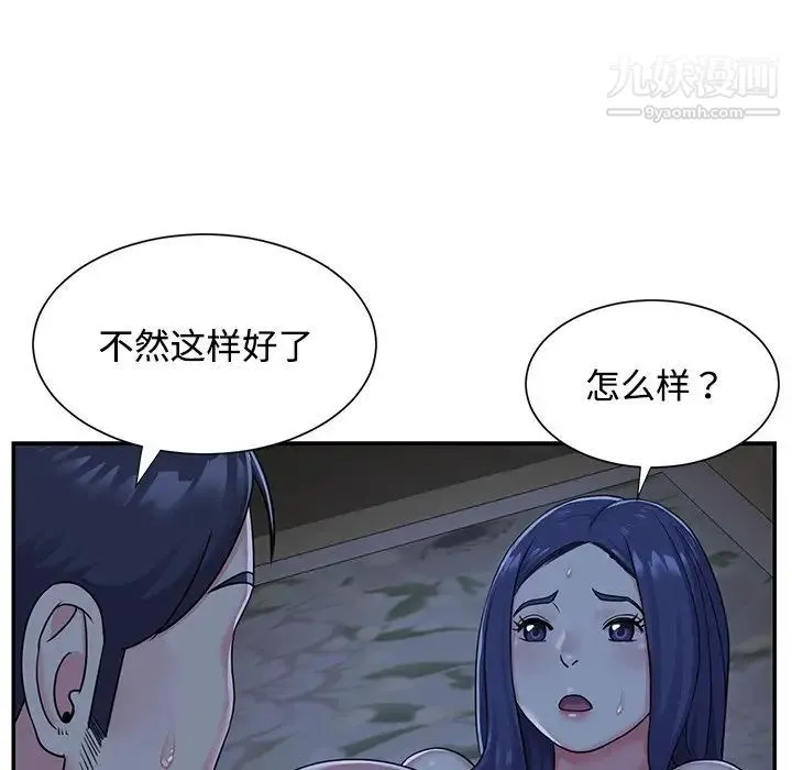 与两姐妹的同居生活 第6话 第16页