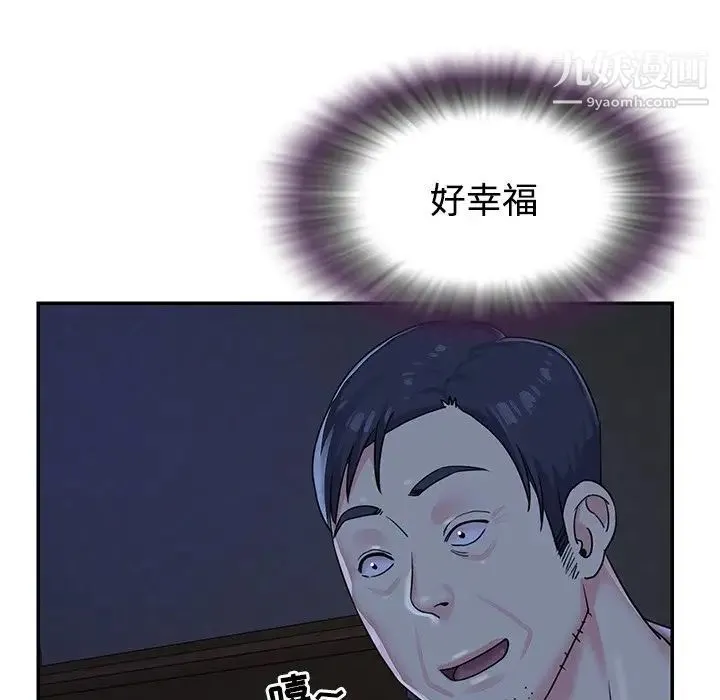 与两姐妹的同居生活 第6话 第85页