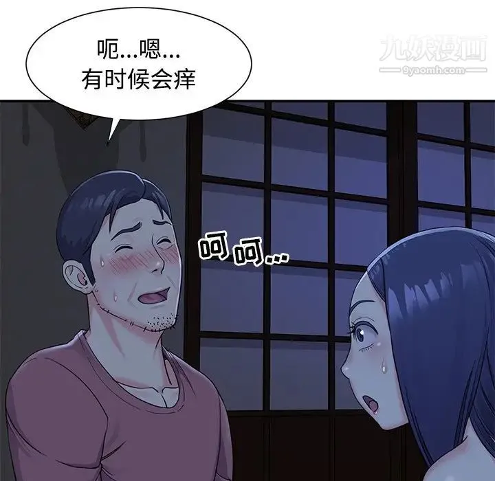 与两姐妹的同居生活 第6话 第45页