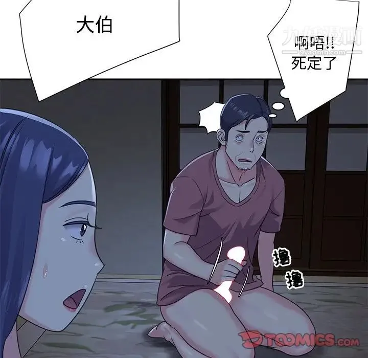 与两姐妹的同居生活 第6话 第42页