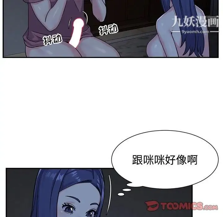 与两姐妹的同居生活 第6话 第50页