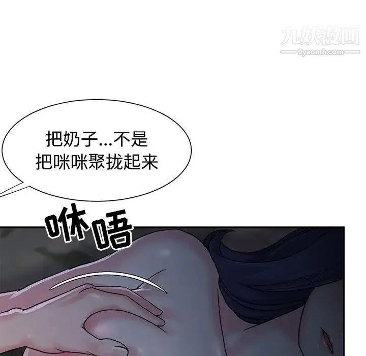 与两姐妹的同居生活 第6话 第59页