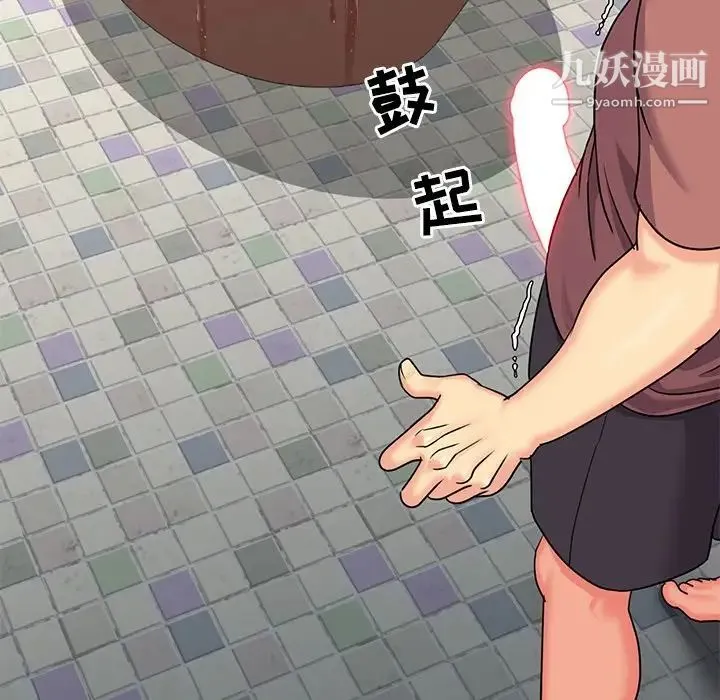 与两姐妹的同居生活 第6话 第99页