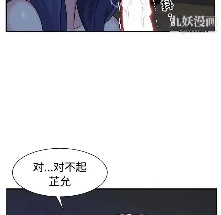 与两姐妹的同居生活 第6话 第80页
