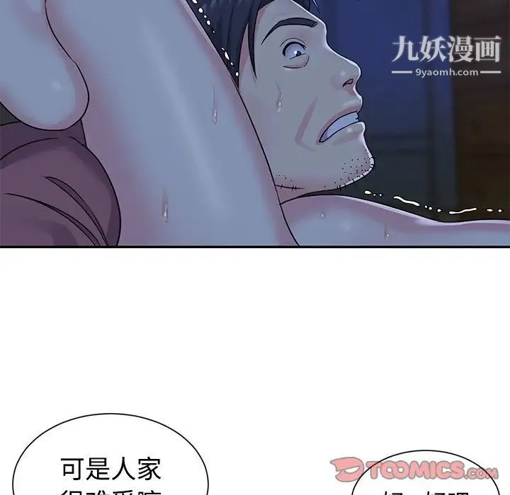 与两姐妹的同居生活 第6话 第14页