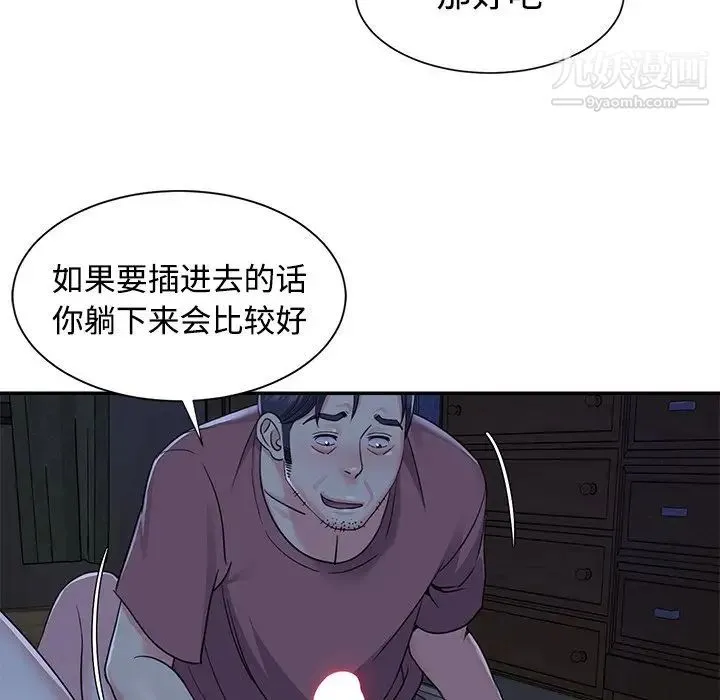 与两姐妹的同居生活 第6话 第56页