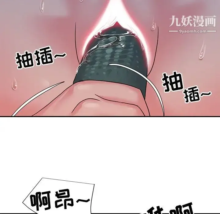 与两姐妹的同居生活 第6话 第11页
