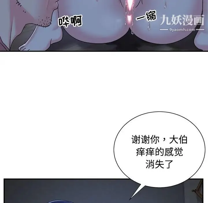 与两姐妹的同居生活 第6话 第40页