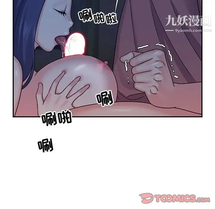 与两姐妹的同居生活 第6话 第74页