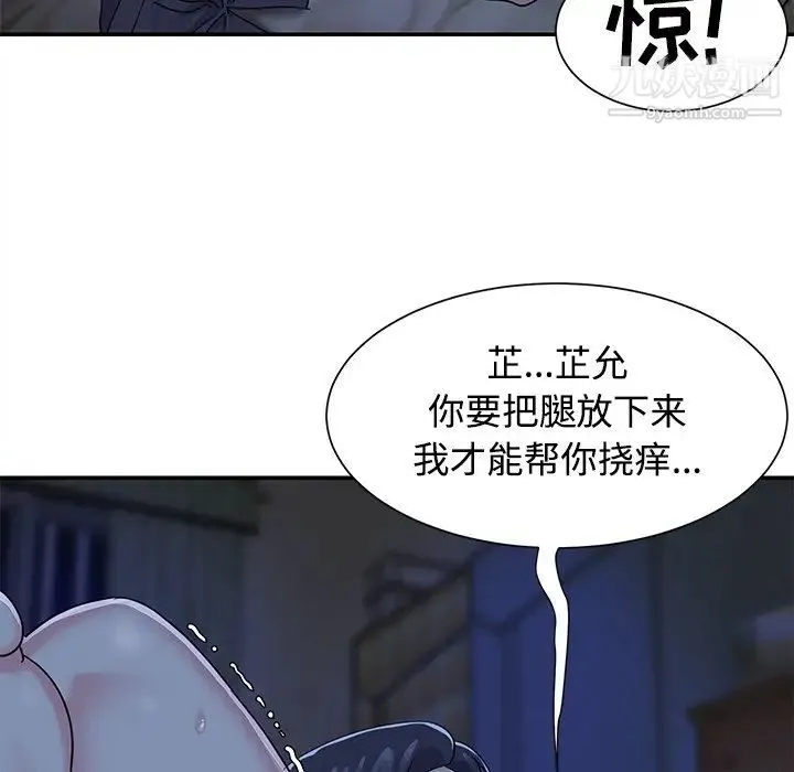 与两姐妹的同居生活 第6话 第13页