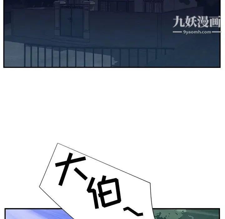 与两姐妹的同居生活 第6话 第87页