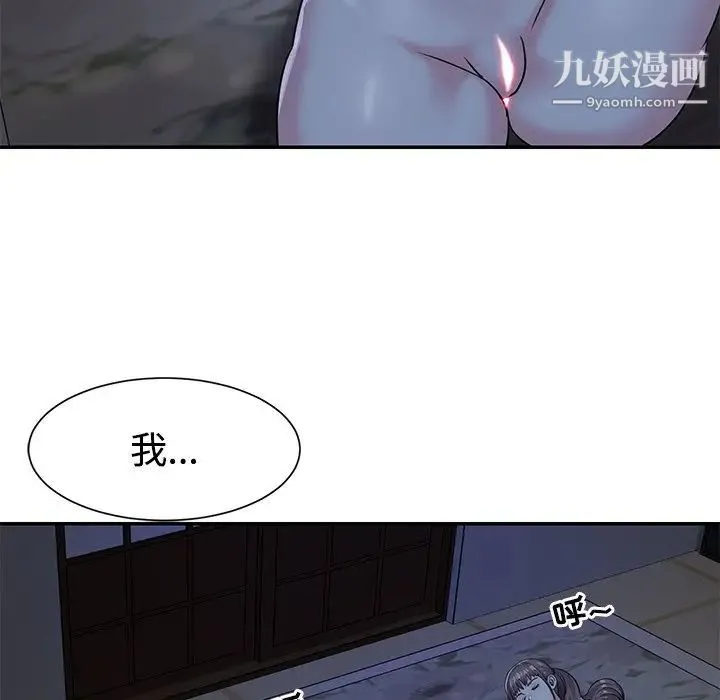 与两姐妹的同居生活 第6话 第83页