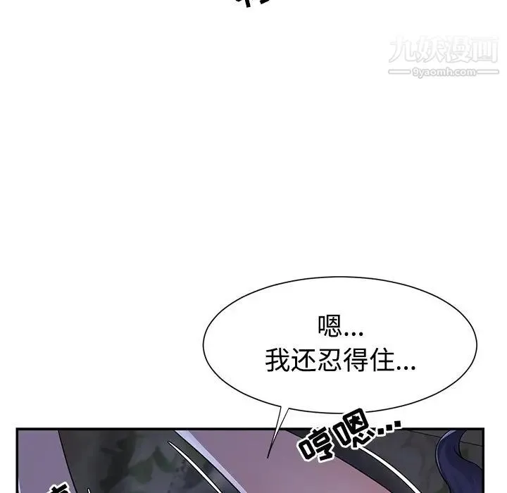 与两姐妹的同居生活 第6话 第23页