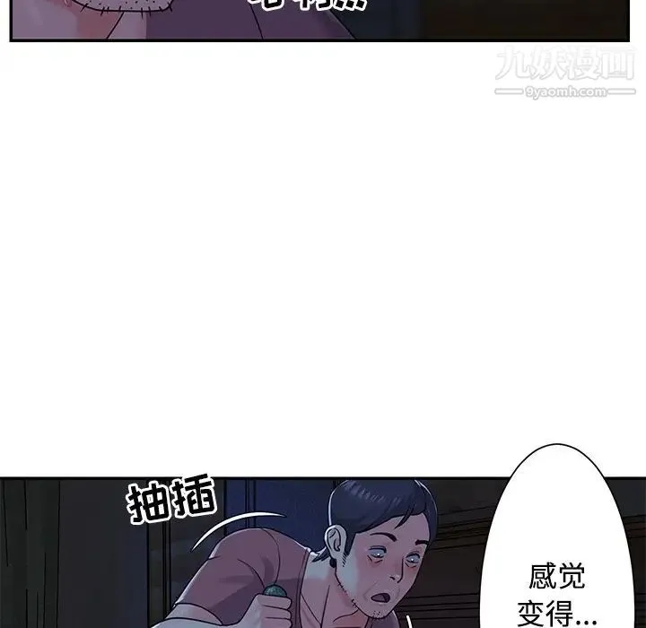 与两姐妹的同居生活 第6话 第27页