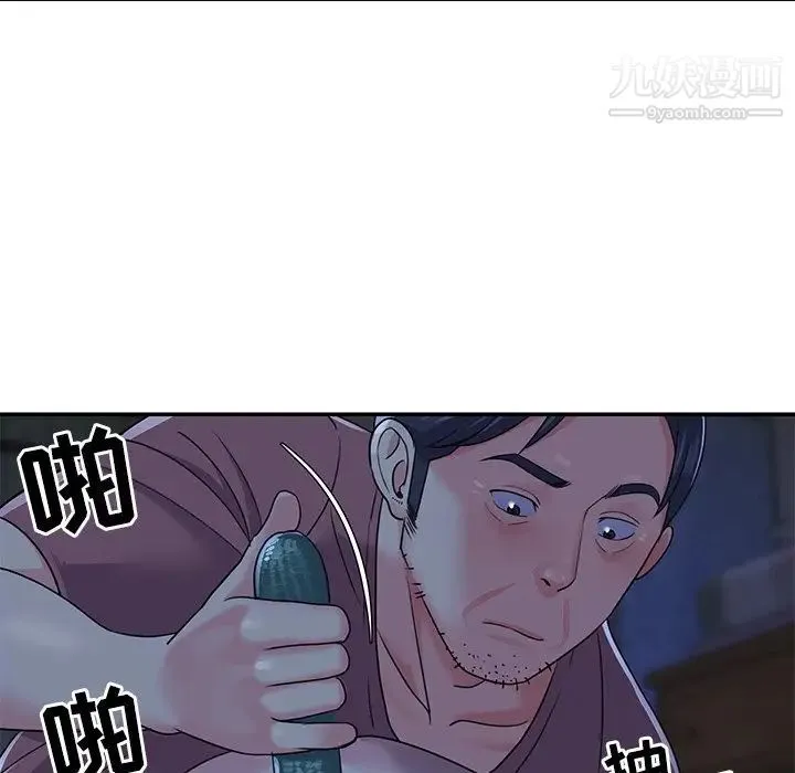 与两姐妹的同居生活 第6话 第20页