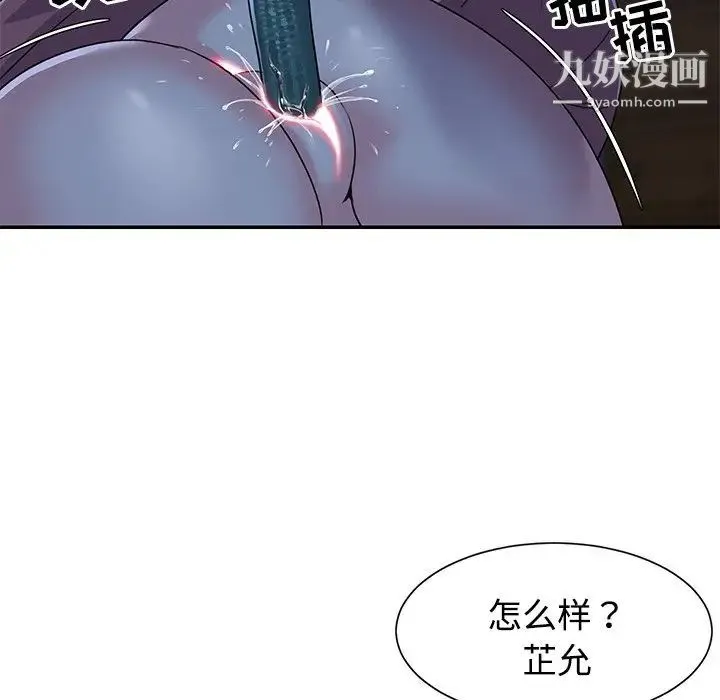 与两姐妹的同居生活 第6话 第21页