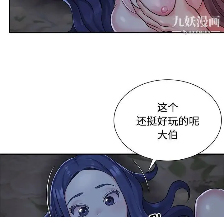与两姐妹的同居生活 第6话 第63页
